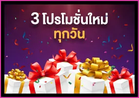 mm gold โปรโมชั่น